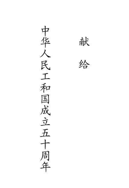 《祁门乡镇简志》.pdf_安徽省志预览图2