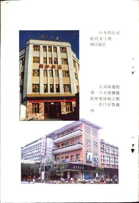 《祁门县建筑安装工程公司志》.pdf_安徽省志预览图2