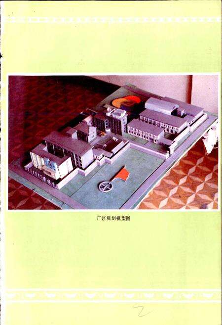 《安徽省蚌埠商标装潢印刷厂厂志》.pdf_安徽省志预览图3