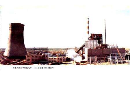 《淮南发电总厂志》.pdf_安徽省志预览图5