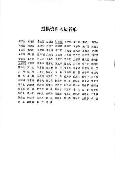 《岱河煤矿志》.pdf_安徽省志预览图5