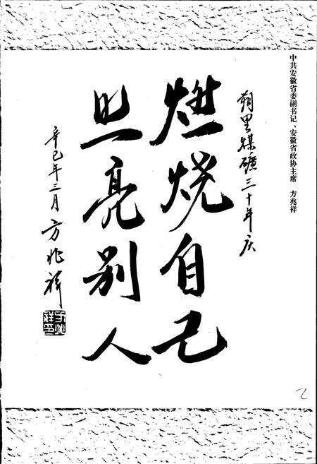 《朔里煤矿志》.pdf_安徽省志预览图4