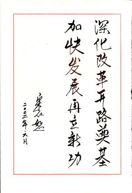 《淮北选煤厂志》.pdf_安徽省志预览图5