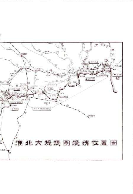 《淮北大堤志》.pdf_安徽省志预览图5