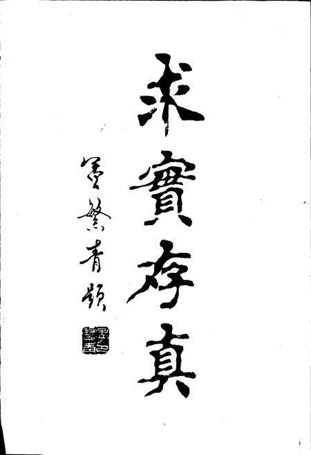 《泗县粮食志》.pdf_安徽省志预览图1