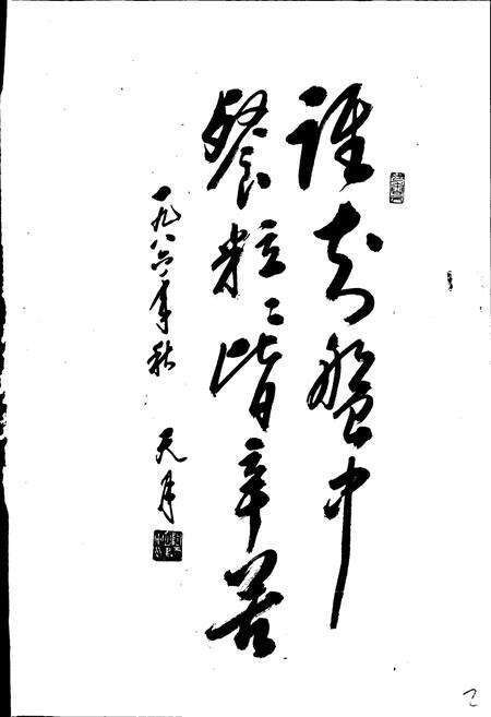 《泗县粮食志》.pdf_安徽省志预览图2