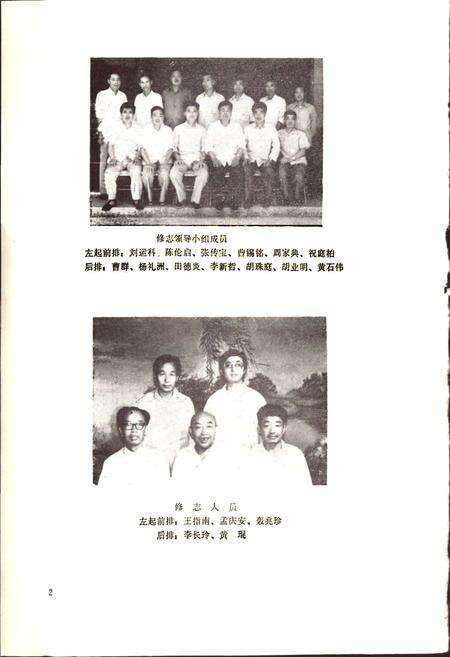 《泗县粮食志》.pdf_安徽省志预览图4