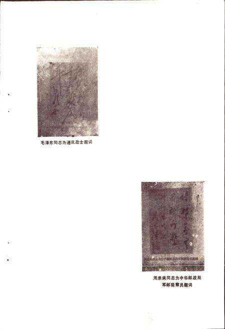 《泗县邮电志》.pdf_安徽省志预览图3