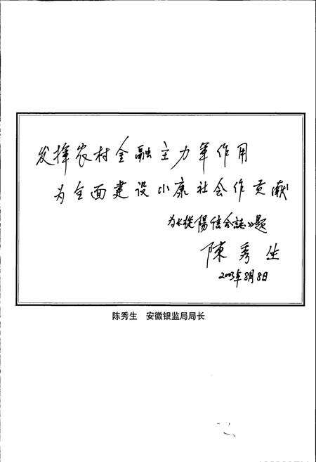 《枞阳县信合志》.pdf_安徽省志预览图4