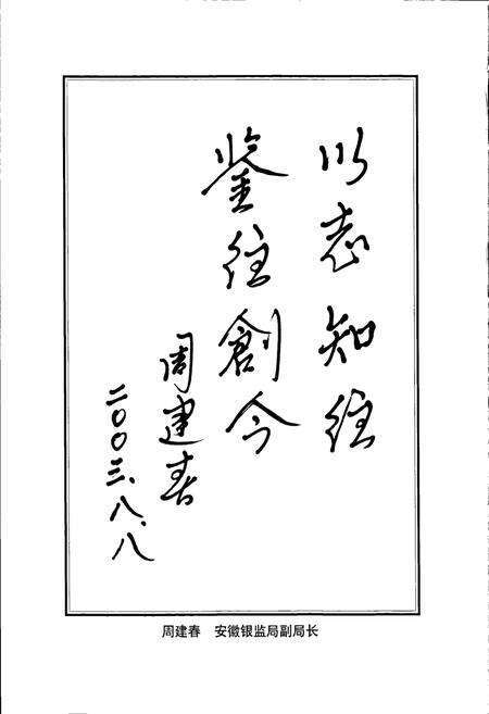 《枞阳县信合志》.pdf_安徽省志预览图5