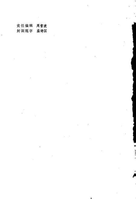 《巢湖市交通志》.pdf_安徽省志预览图2