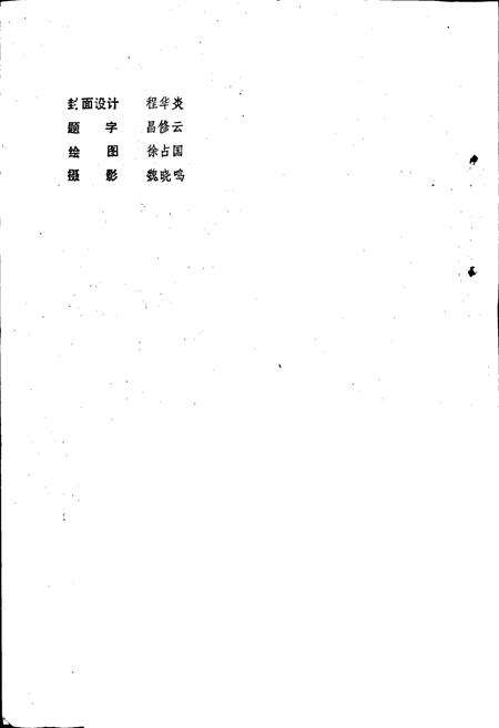 《柘皋志》.pdf_安徽省志预览图2