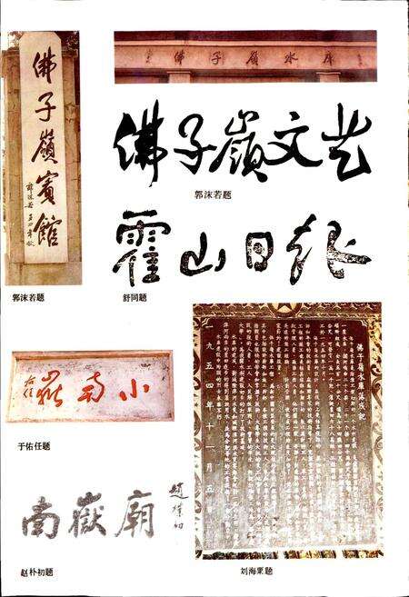 《霍山县志》.pdf_安徽省志预览图2