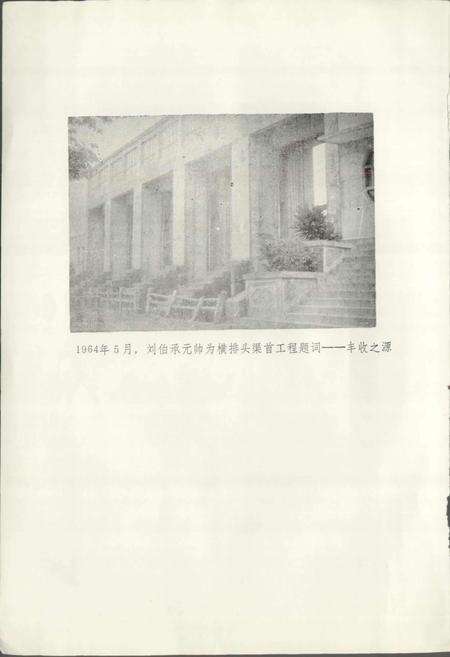 《苏家埠镇志》.pdf_安徽省志预览图4