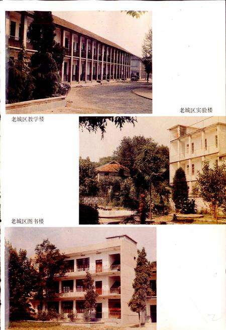 《安徽省太湖中学志》.pdf_安徽省志预览图4