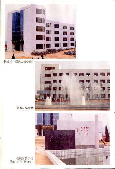 《安徽省太湖中学志》.pdf_安徽省志预览图5