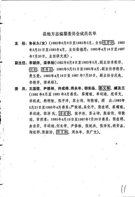 《霍邱县志》.pdf_安徽省志预览图2
