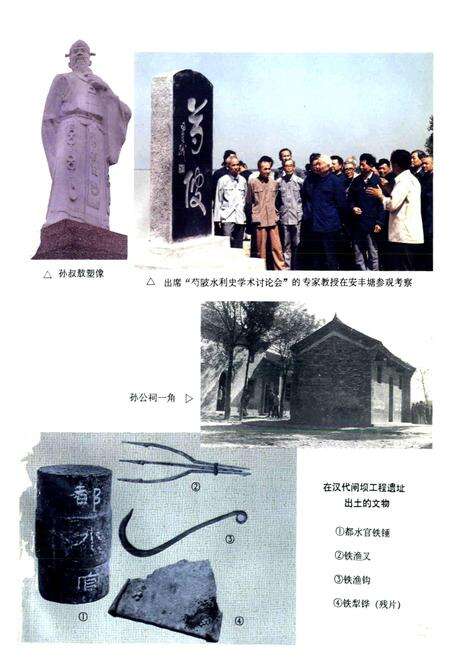 《安丰塘志》.pdf_安徽省志预览图5