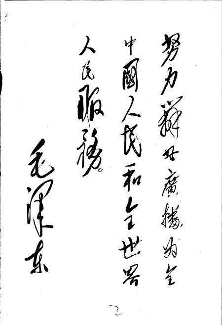 《六安地区广播电视志》.pdf_安徽省志预览图3