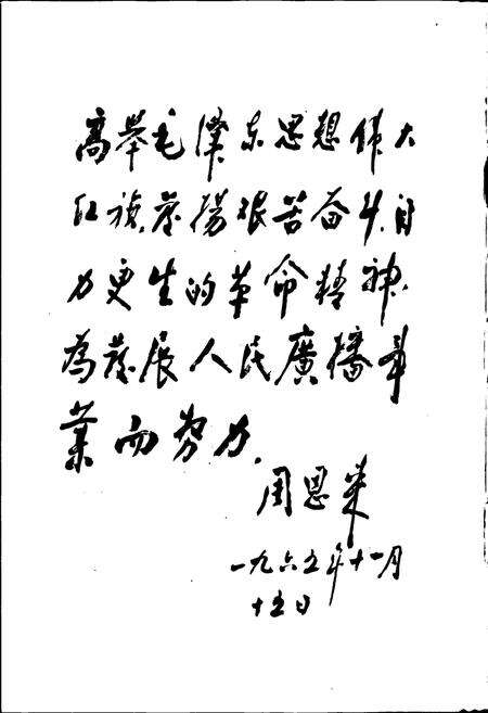 《六安地区广播电视志》.pdf_安徽省志预览图4