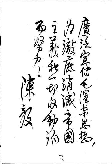 《六安地区广播电视志》.pdf_安徽省志预览图5