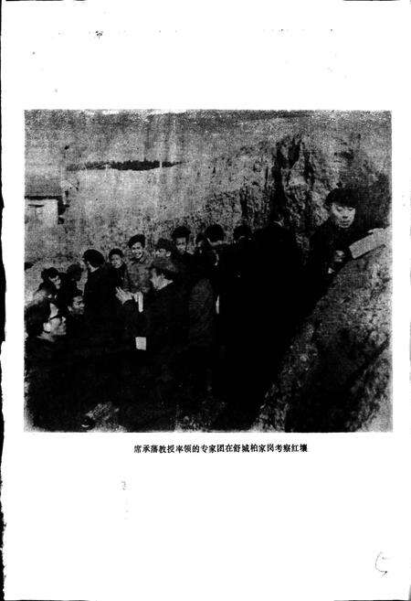 《安徽省舒城县土壤志》.pdf_安徽省志预览图3