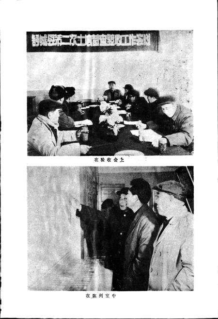 《安徽省舒城县土壤志》.pdf_安徽省志预览图5