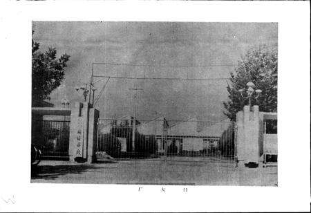 《舒城麻纺织厂厂志》.pdf_安徽省志预览图5