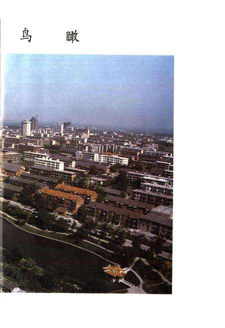 《安徽省合肥市地名录》.pdf_安徽省志预览图4