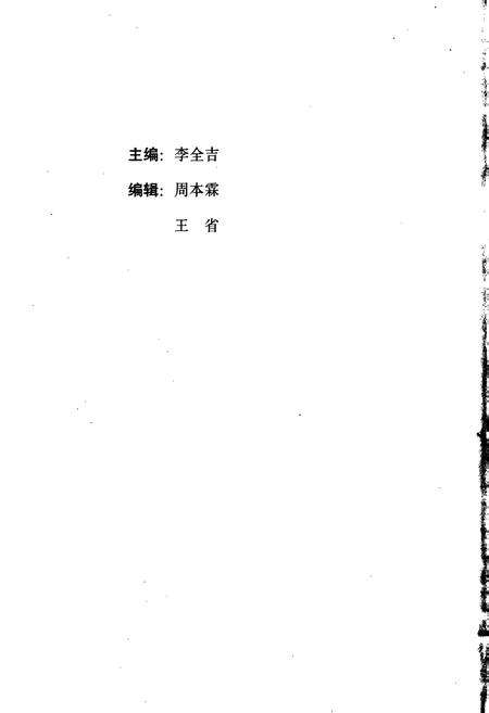 《安徽省淮北市地名录》.pdf_安徽省志预览图3
