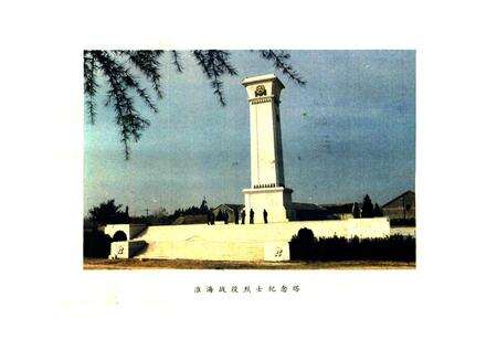 《濉溪县地名录》.pdf_安徽省志预览图2