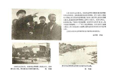 《安徽省肥西县地名录》.pdf_安徽省志预览图3