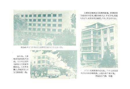 《安徽省肥西县地名录》.pdf_安徽省志预览图5