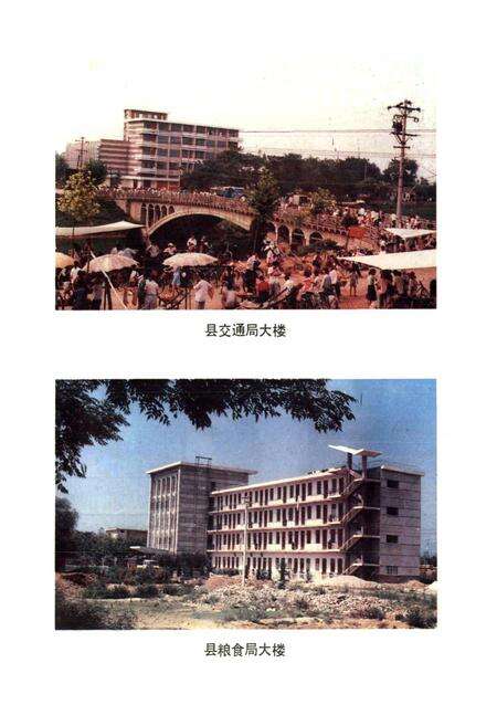 《安徽省利辛县地名录》.pdf_安徽省志预览图4