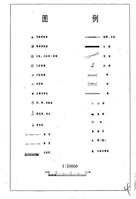 《安徽省滁州市地名录》.pdf_安徽省志预览图3