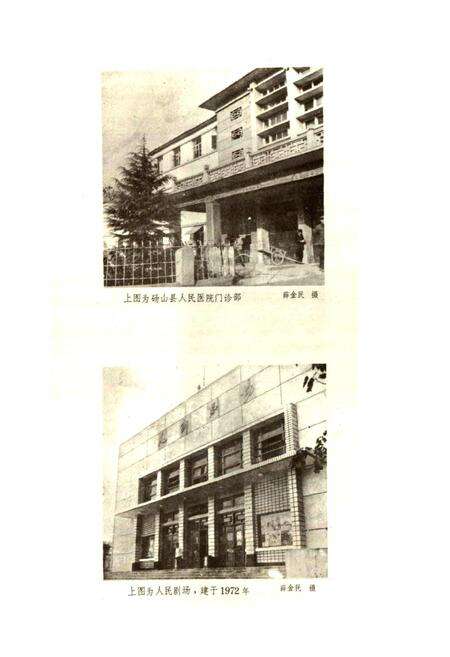 《安徽省砀山县地名录》.pdf_安徽省志预览图3