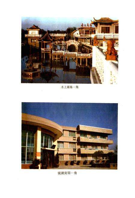 《安徽省太和县地名录》.pdf_安徽省志预览图5