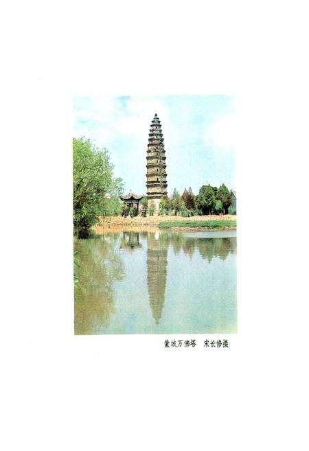 《安徽省蒙城县地名录》.pdf_安徽省志预览图3