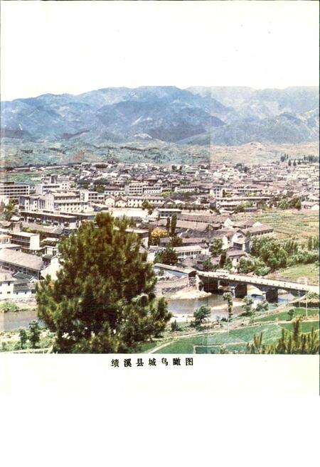 《安徽省绩溪县地名录》.pdf_安徽省志预览图5