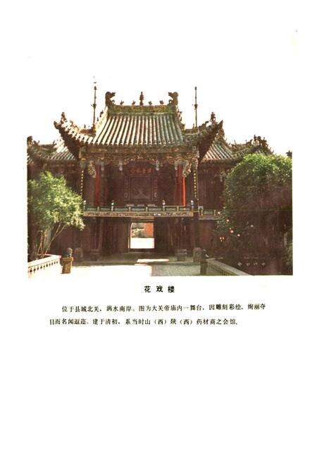 《安徽省毫县地名录》.pdf_安徽省志预览图3