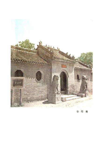 《安徽省毫县地名录》.pdf_安徽省志预览图4