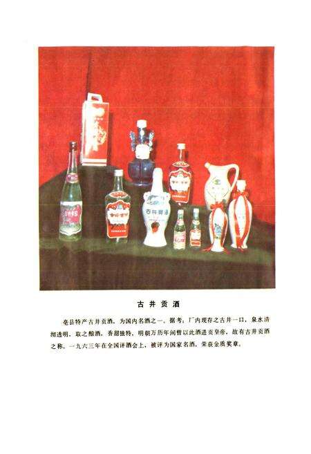 《安徽省毫县地名录》.pdf_安徽省志预览图5