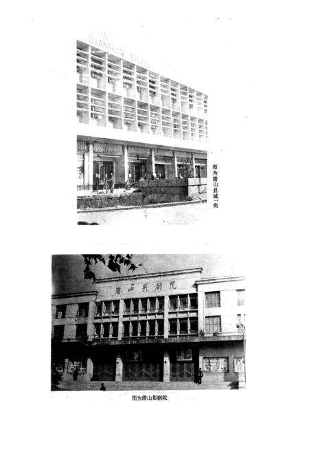 《安徽省潜山县地名录》.pdf_安徽省志预览图4