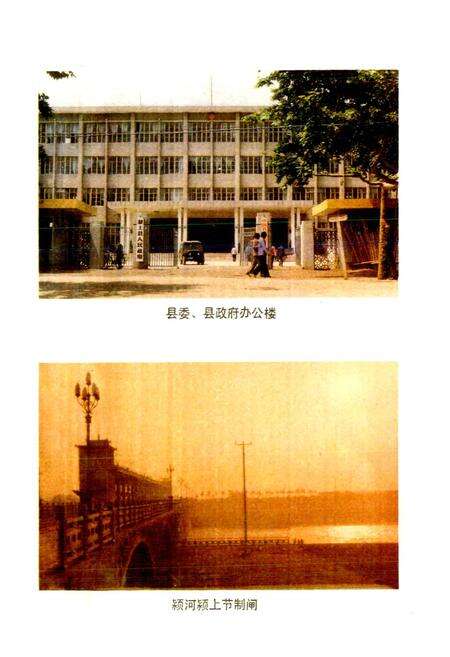 《安徽省颍上县地名录》.pdf_安徽省志预览图2