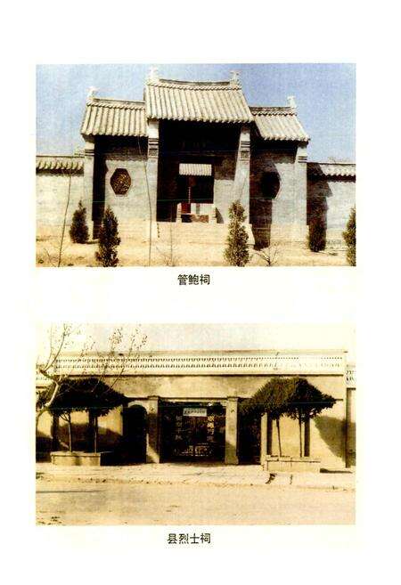 《安徽省颍上县地名录》.pdf_安徽省志预览图4