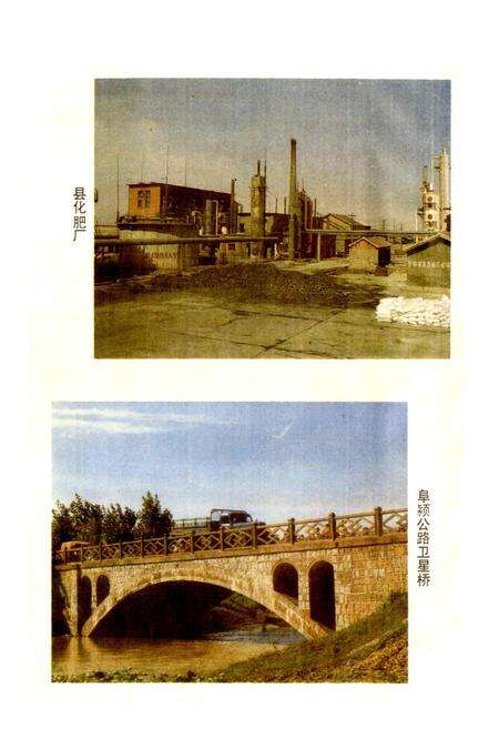 《安徽省颍上县地名录》.pdf_安徽省志预览图5