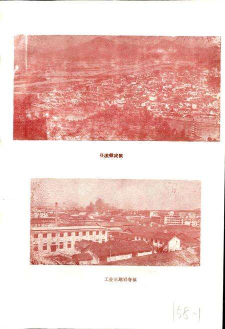 《安徽省歙县地名录》.pdf_安徽省志预览图5