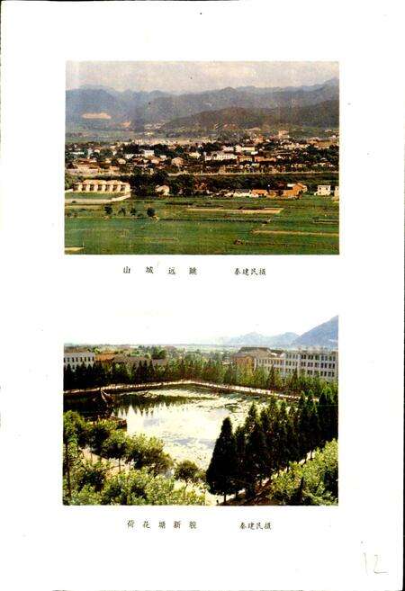 《安徽省泾县地名录》.pdf_安徽省志预览图2