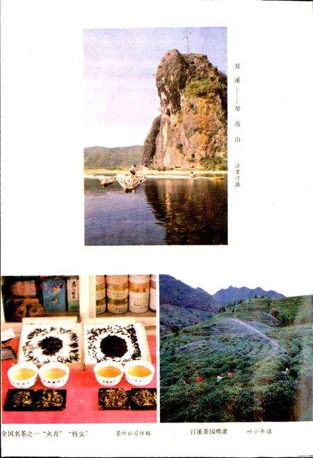 《安徽省泾县地名录》.pdf_安徽省志预览图3