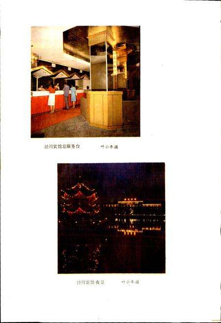《安徽省泾县地名录》.pdf_安徽省志预览图5